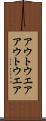アウトウエア Scroll