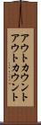 アウトカウント Scroll