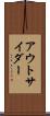 アウトサイダー Scroll