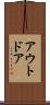 アウトドア Scroll