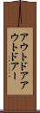 アウトドア Scroll