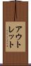 アウトレット Scroll
