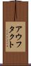 アウフタクト Scroll