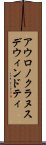 アウロノクラヌスデウィンドティ Scroll
