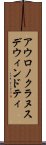 アウロノクラヌスデウィンドティ Scroll