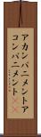 アカンパニメント Scroll