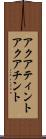 アクアティント Scroll