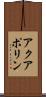 アクアポリン Scroll