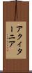 アクィターニア Scroll