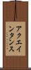 アクエインタンス Scroll