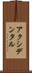 アクシデンタル Scroll