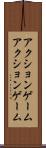 アクションゲーム Scroll