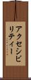 アクセシビリティー Scroll