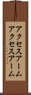 アクセスアーム Scroll
