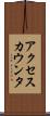 アクセスカウンタ Scroll