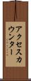 アクセスカウンター Scroll