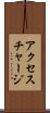 アクセス・チャージ Scroll