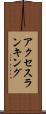 アクセス・ランキング Scroll