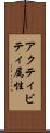 アクティビティ属性 Scroll