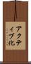 アクティブ化 Scroll