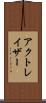 アクトレイザー Scroll