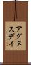 アグヌスデイ Scroll