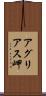 アグリアス岬 Scroll