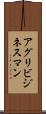 アグリビジネスマン Scroll