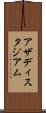 アザディスタジアム Scroll