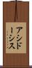 アシドーシス Scroll