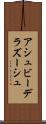 アシュビーデラズーシュ Scroll