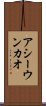 Assuncao Scroll