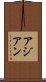 アジアン Scroll