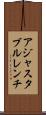 アジャスタブルレンチ Scroll
