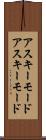 アスキーモード Scroll