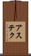 アステク Scroll