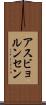 アスビョルンセン Scroll