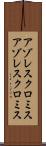 アゾレスクロミス Scroll