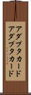 アダプタカード Scroll