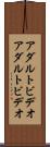 アダルトビデオ Scroll