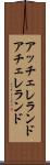 アッチェレランド Scroll