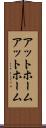 アットホーム Scroll