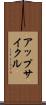アップサイクル Scroll
