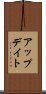 アップデイト Scroll