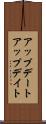 アップデート Scroll