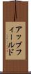 アップフィールド Scroll