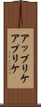 アップリケ Scroll