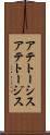 アテトーシス Scroll