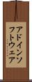 アドイン・ソフトウェア Scroll