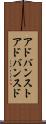 アドバンスト Scroll